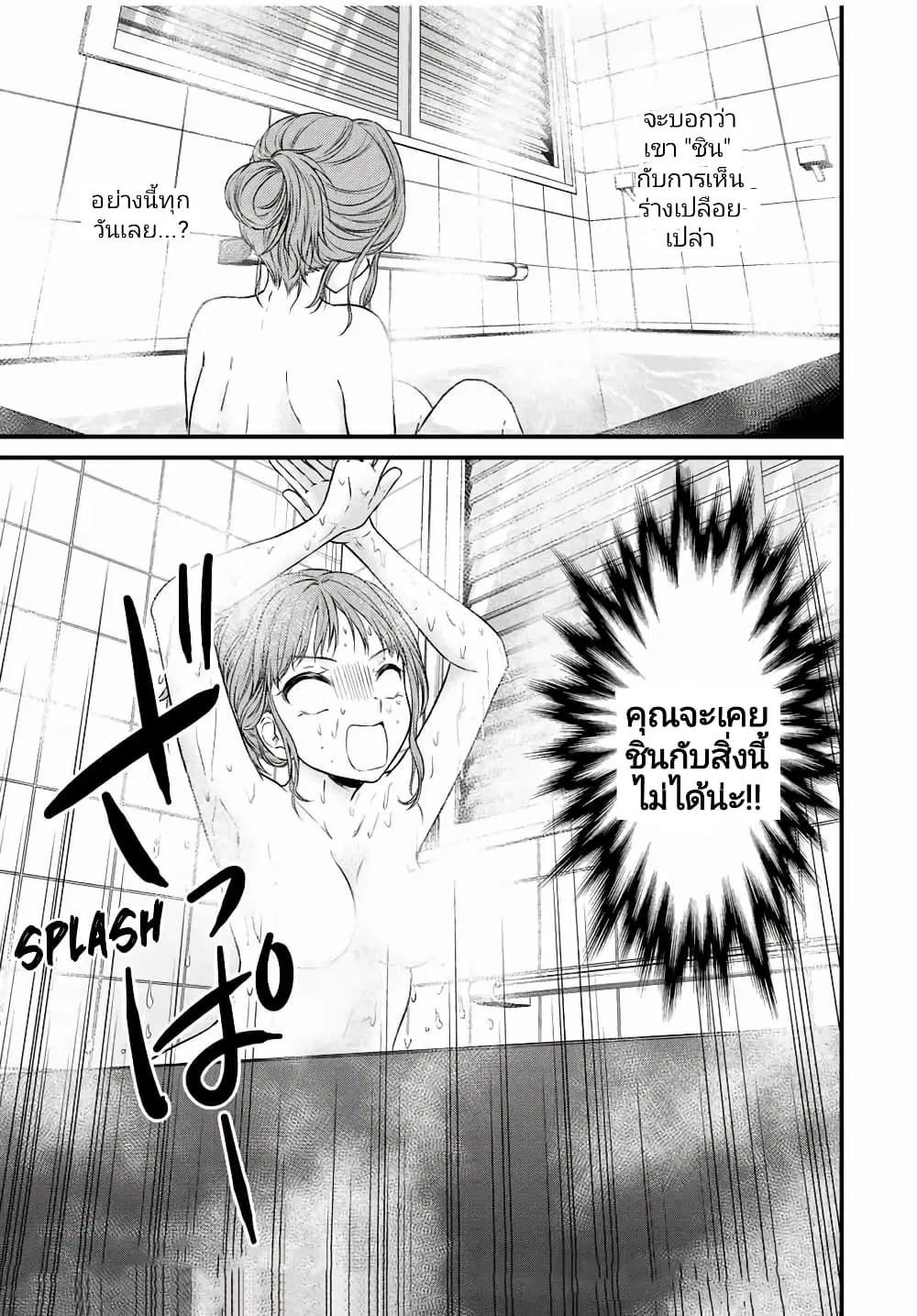 Ojousama no Shimobe ตอนที่ 69 หน้า 3