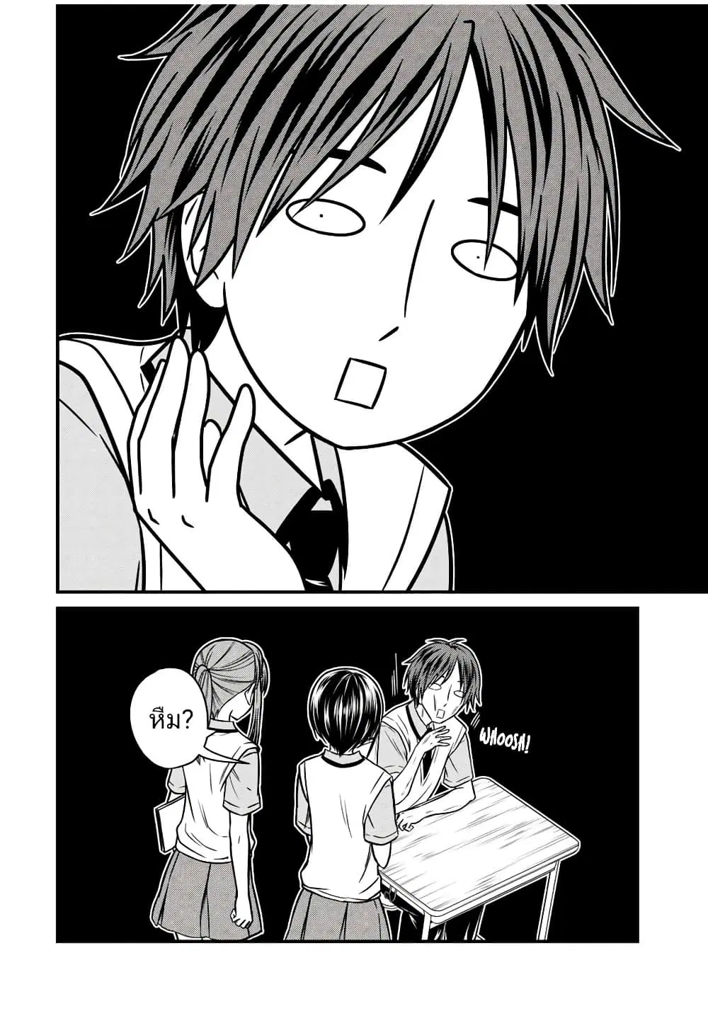 Ojousama no Shimobe ตอนที่ 75 หน้า 2