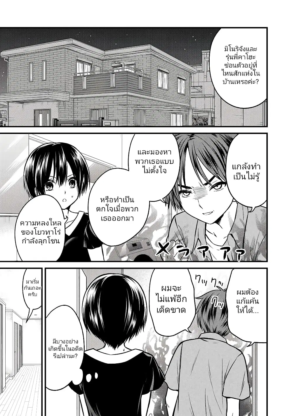 Ojousama no Shimobe ตอนที่ 86 หน้า 1