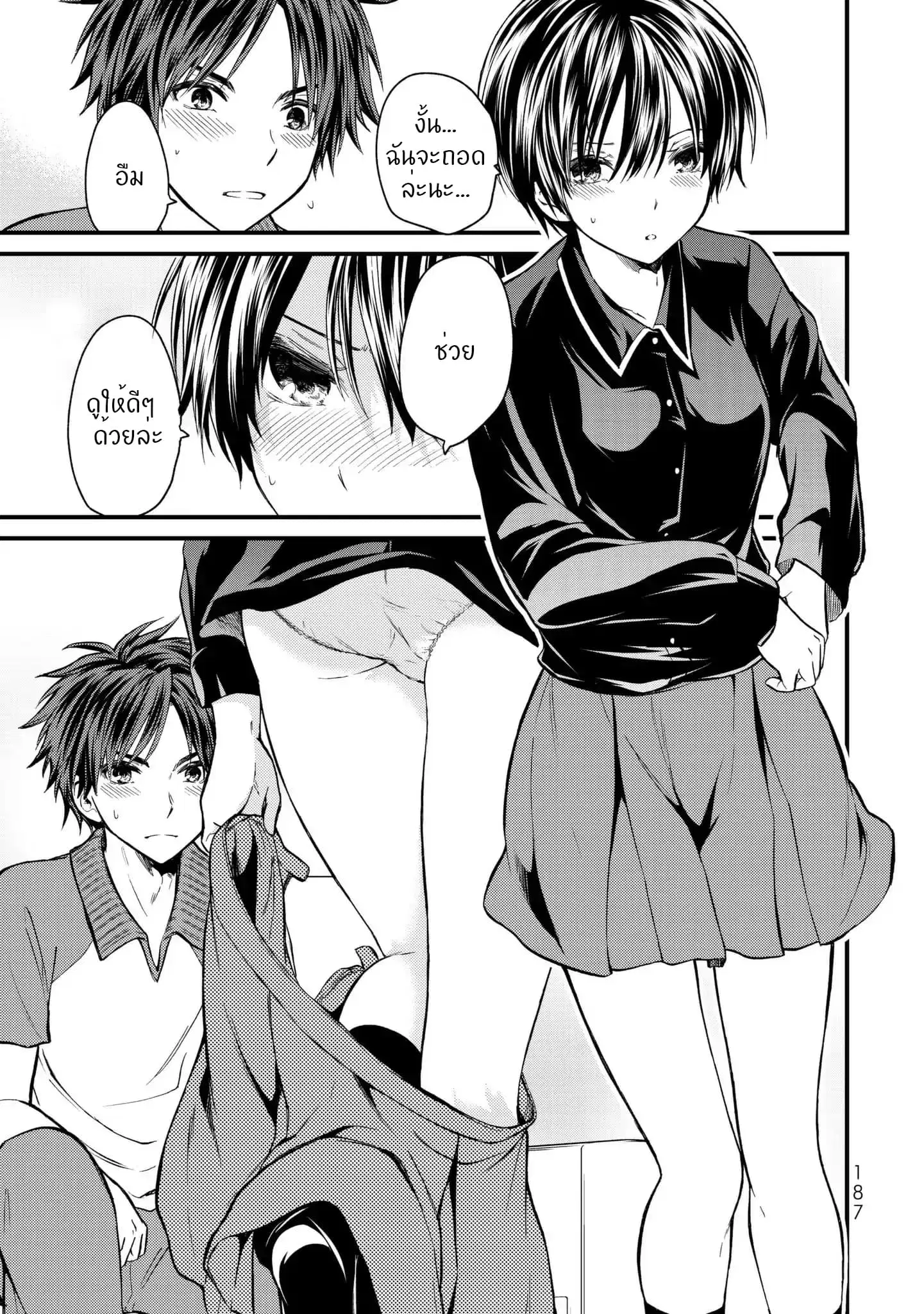 Ojousama no Shimobe ตอนที่ 9 หน้า 2