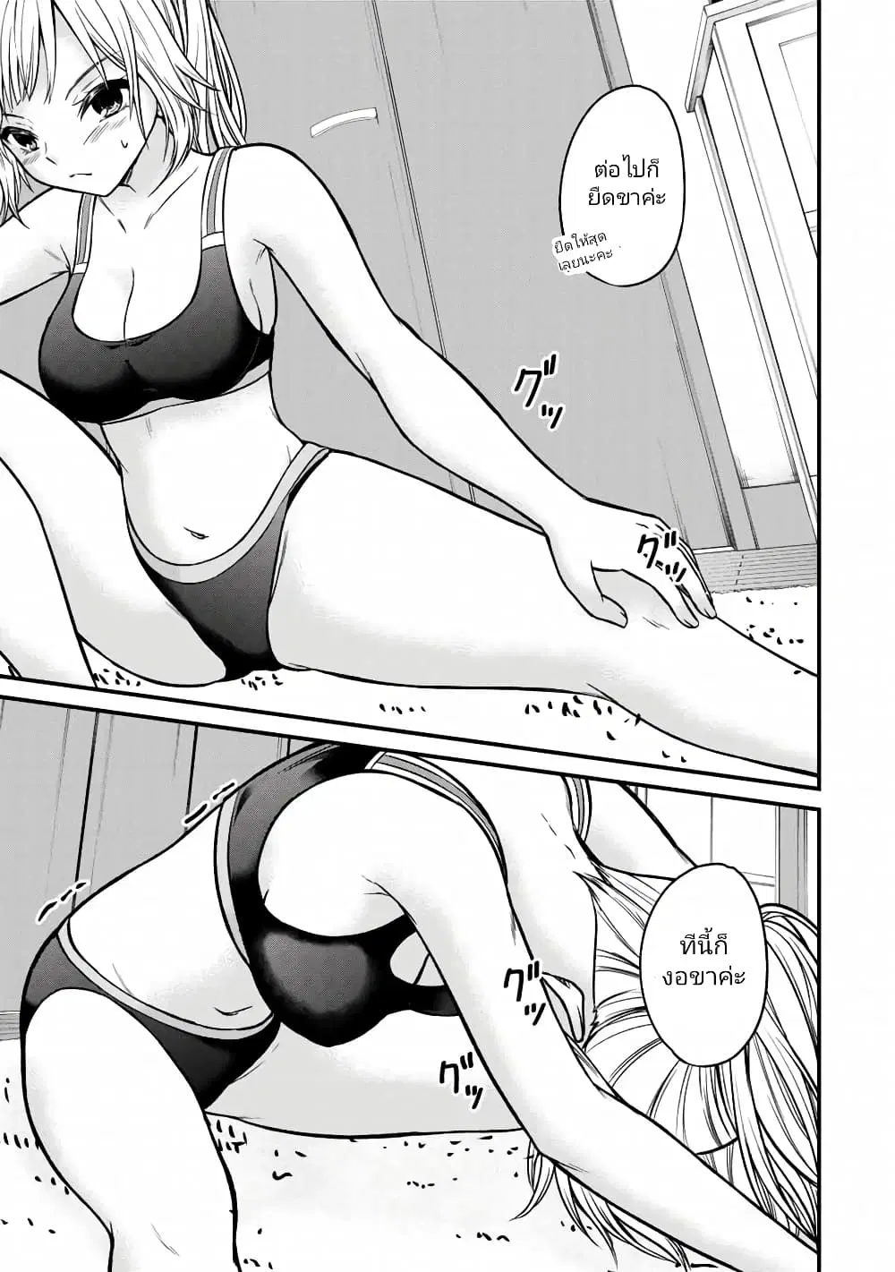 Ojousama no Shimobe ตอนที่ 90.5 หน้า 3