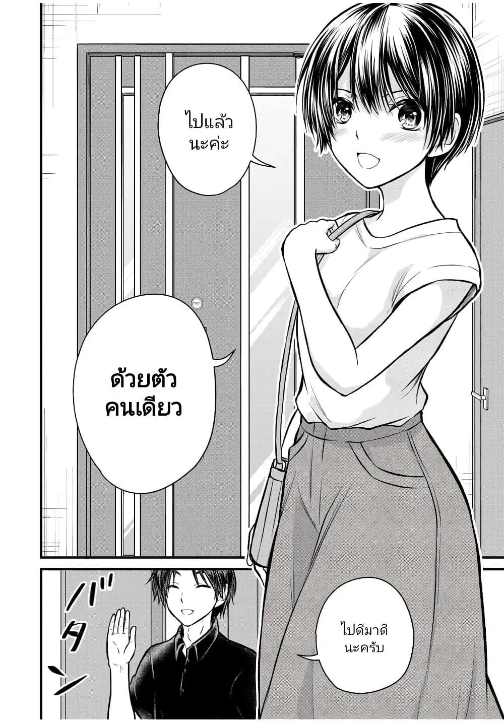 Ojousama no Shimobe ตอนที่ 99 หน้า 2