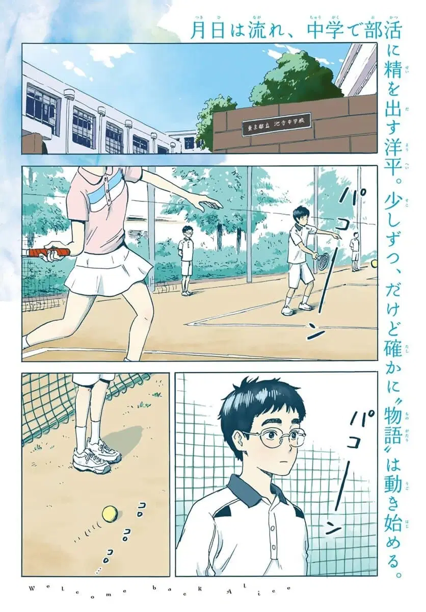 Okaeri Alice ตอนที่ 1 หน้า 3