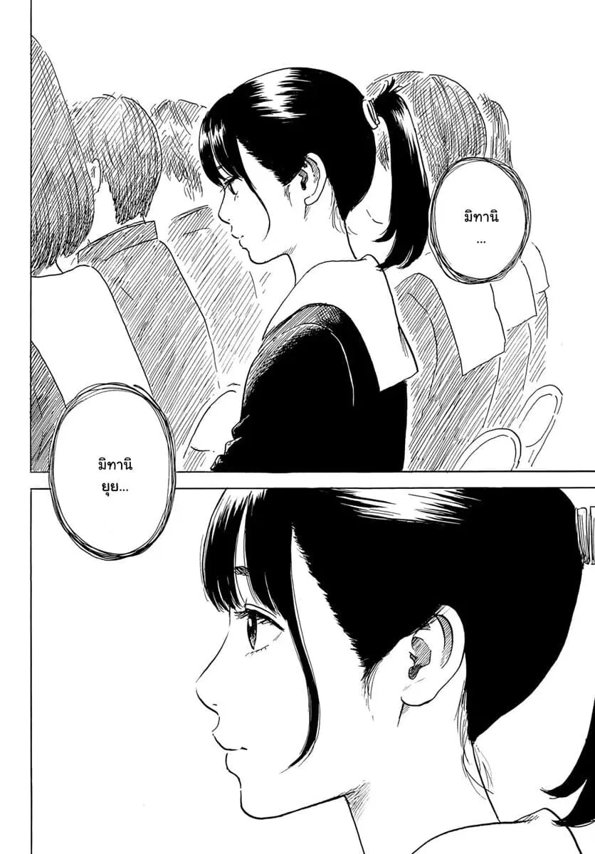 Okaeri Alice ตอนที่ 2 หน้า 2