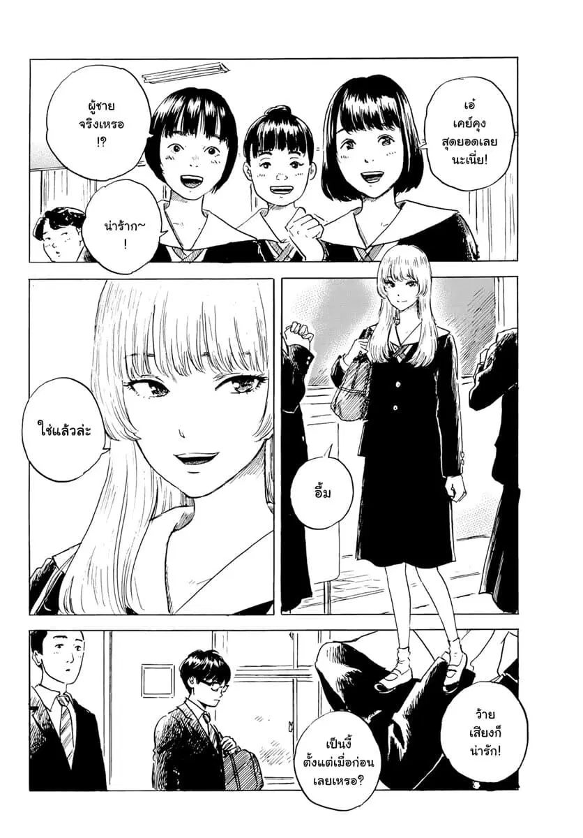 Okaeri Alice ตอนที่ 3 หน้า 2