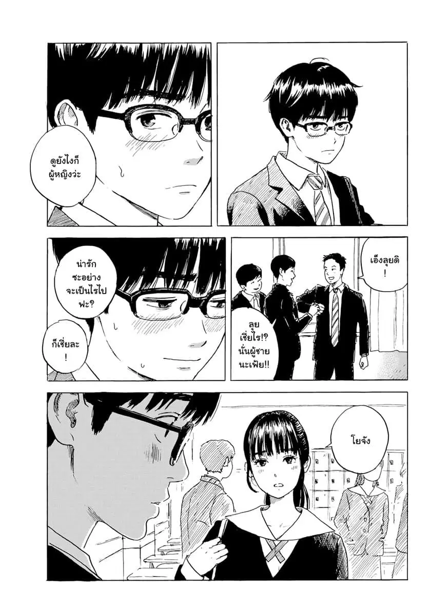 Okaeri Alice ตอนที่ 3 หน้า 3
