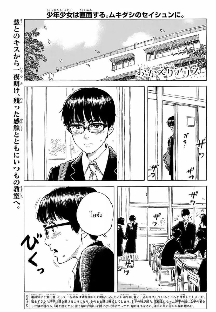 Okaeri Alice ตอนที่ 4 หน้า 1