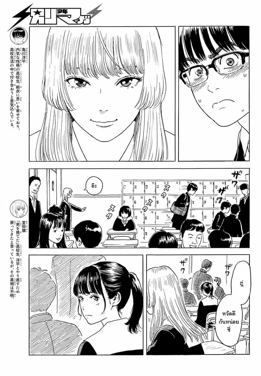 Okaeri Alice ตอนที่ 4 หน้า 3