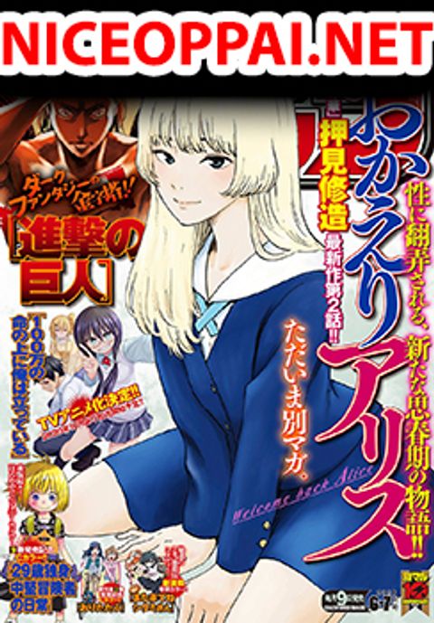 ปก Okaeri Alice มังงะญี่ปุ่น แปลไทย