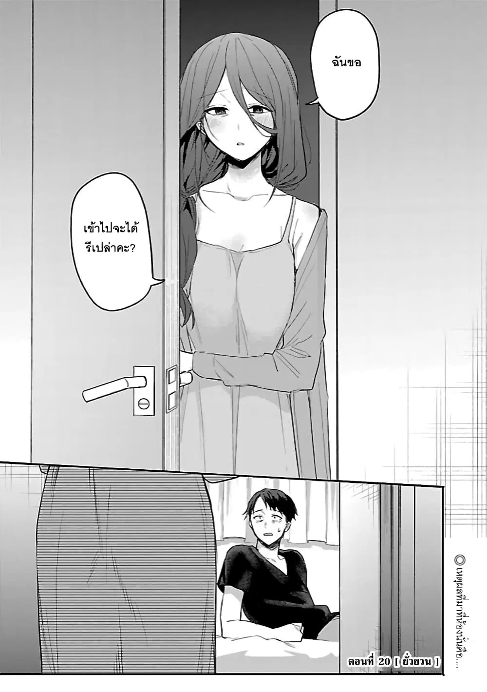 Okaeri, Papa ตอนที่ 20 หน้า 1