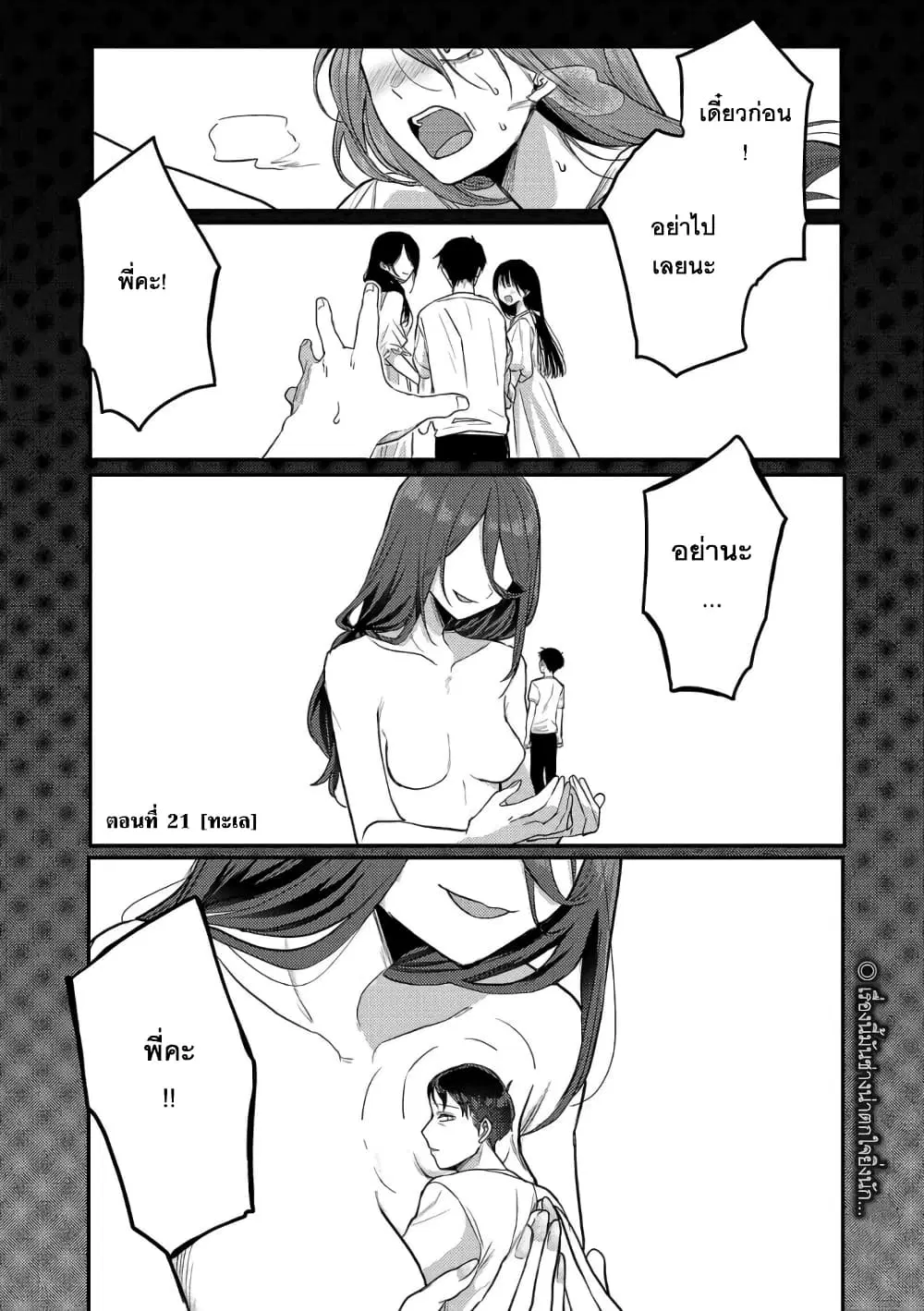 Okaeri, Papa ตอนที่ 21 หน้า 1