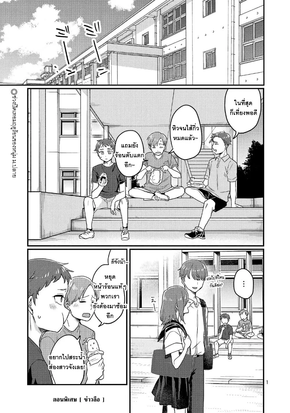 Okaeri, Papa ตอนที่ 27.5 หน้า 1