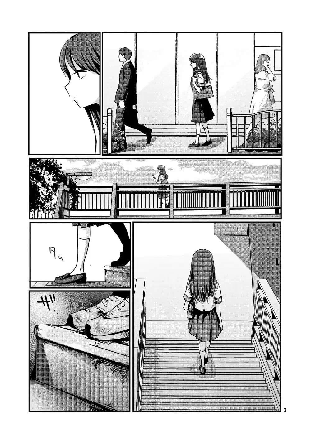 Okaeri, Papa ตอนที่ 30 หน้า 3