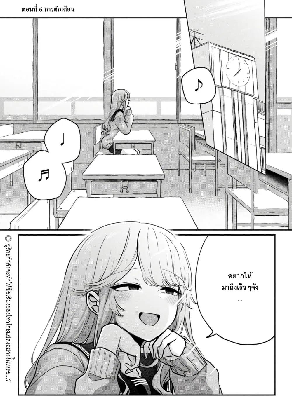 Okaeri, Papa ตอนที่ 6 หน้า 1