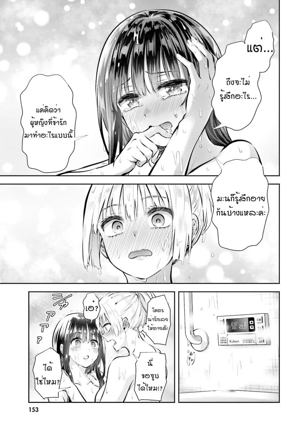 Okiku-san wa Ichatsukitai ตอนที่ 5.5 หน้า 3