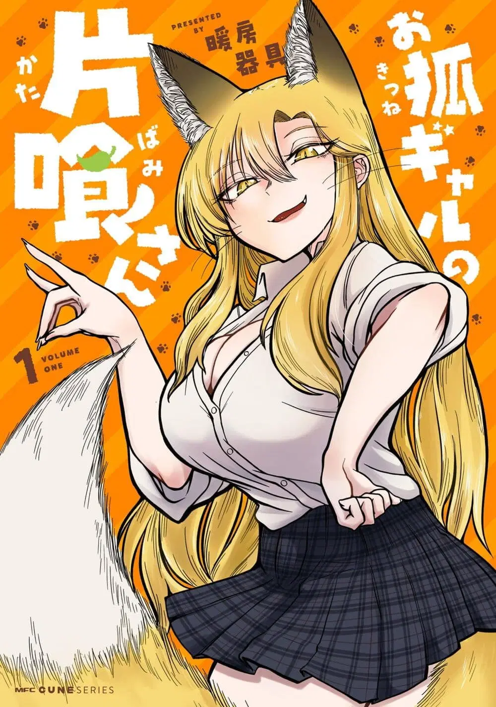 Okitsune Gal Katabami-san ตอนที่ 1 หน้า 1
