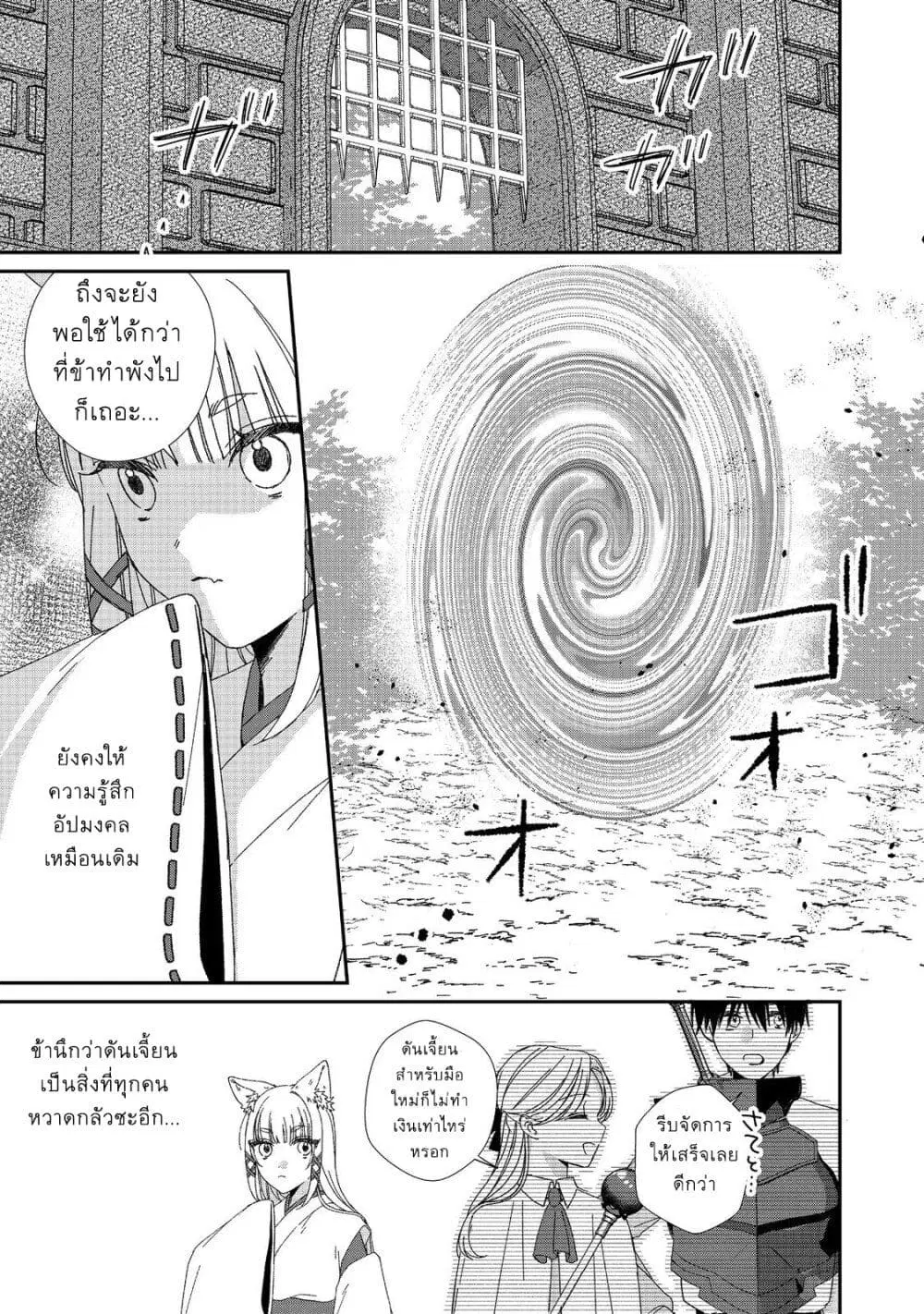 Okitsune-sama ni Onegai! ~Haison ni Nokotteta Kami-sama ga Fantasy-ka Shita Gendaishakai ni Hourikomaretara Saikyou Datta~ ตอนที่ 3 หน้า 3