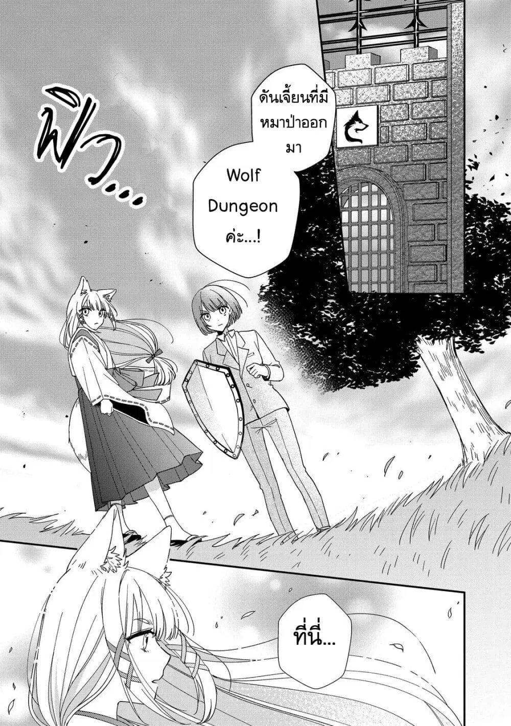Okitsune-sama ni Onegai! ~Haison ni Nokotteta Kami-sama ga Fantasy-ka Shita Gendaishakai ni Hourikomaretara Saikyou Datta~ ตอนที่ 4 หน้า 3