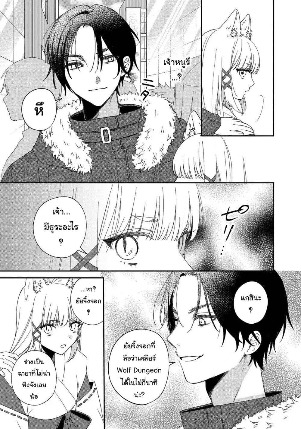 Okitsune-sama ni Onegai! ~Haison ni Nokotteta Kami-sama ga Fantasy-ka Shita Gendaishakai ni Hourikomaretara Saikyou Datta~ ตอนที่ 5.1 หน้า 3