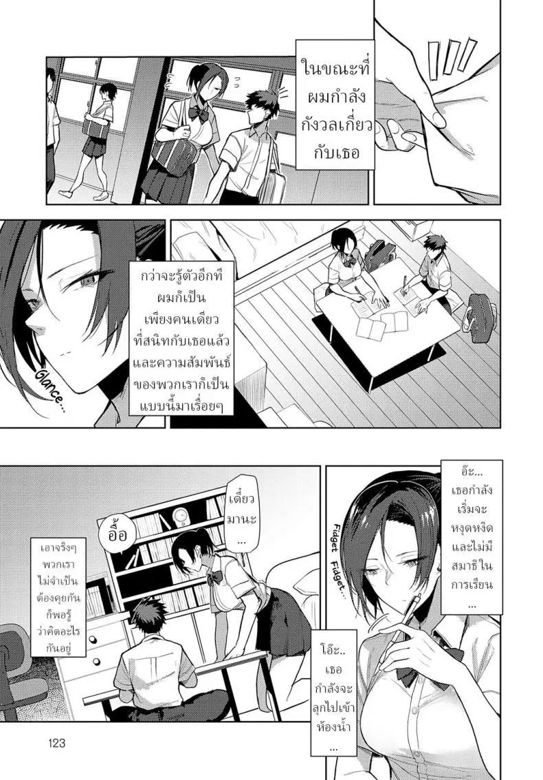 [Okyou] Iu wa Katashi Okonau wa Yasushi Easier Done Than Said ตอนที่ 1 หน้า 3