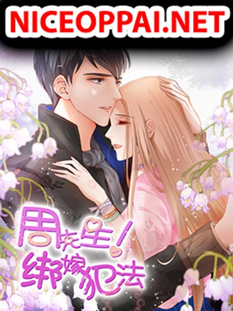 ปก Old Husband And Young Wife Tease Each Other Every Day มังงะจีน แปลไทย