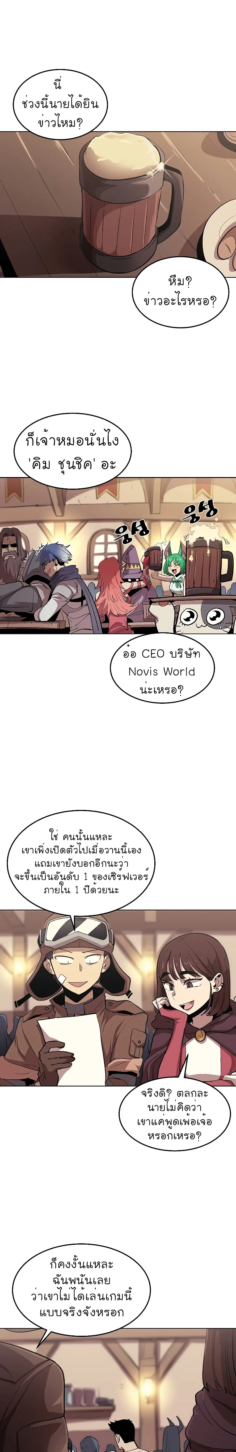Old Newbie Kim ChunShik ตอนที่ 1 หน้า 2