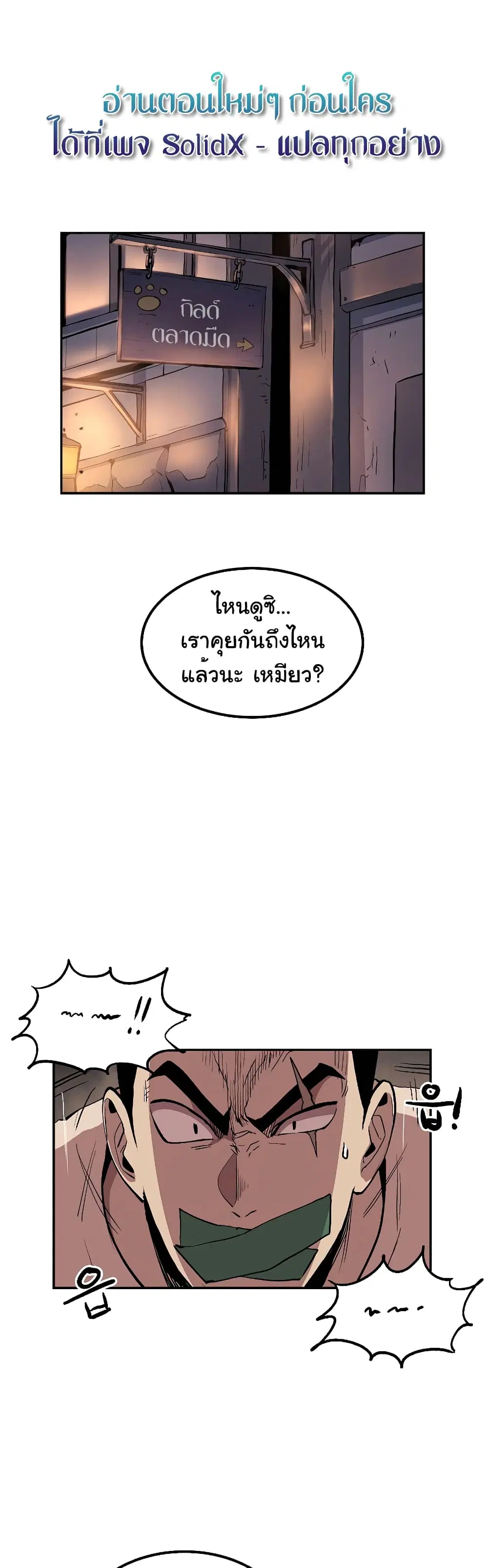 Old Newbie Kim ChunShik ตอนที่ 6 หน้า 2