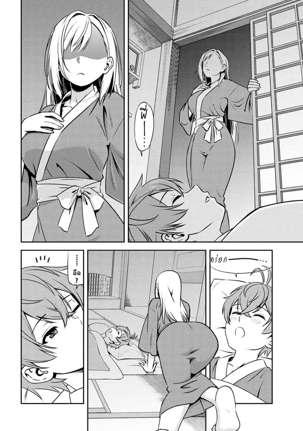 Older Elite Knight Is Cute Only in Front of Me ตอนที่ 2.2 หน้า 2