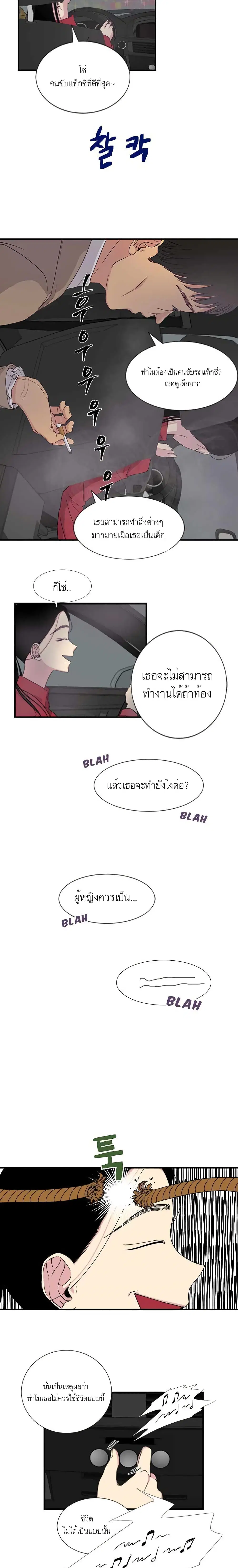 Olgami ตอนที่ 1 หน้า 2
