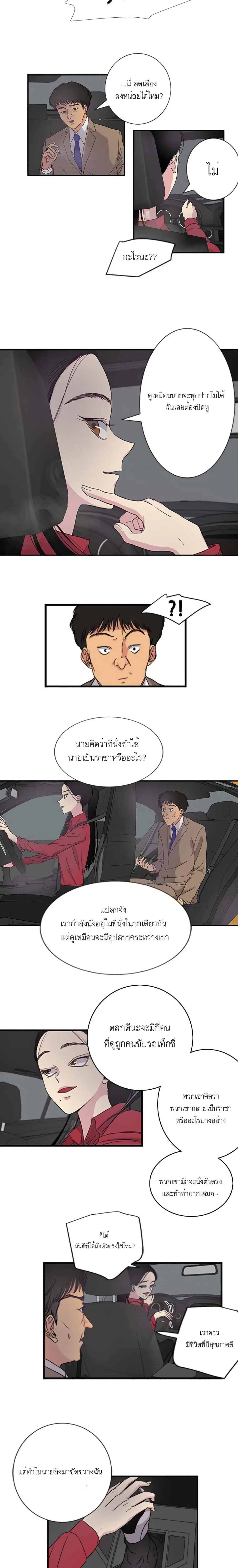 Olgami ตอนที่ 1 หน้า 3