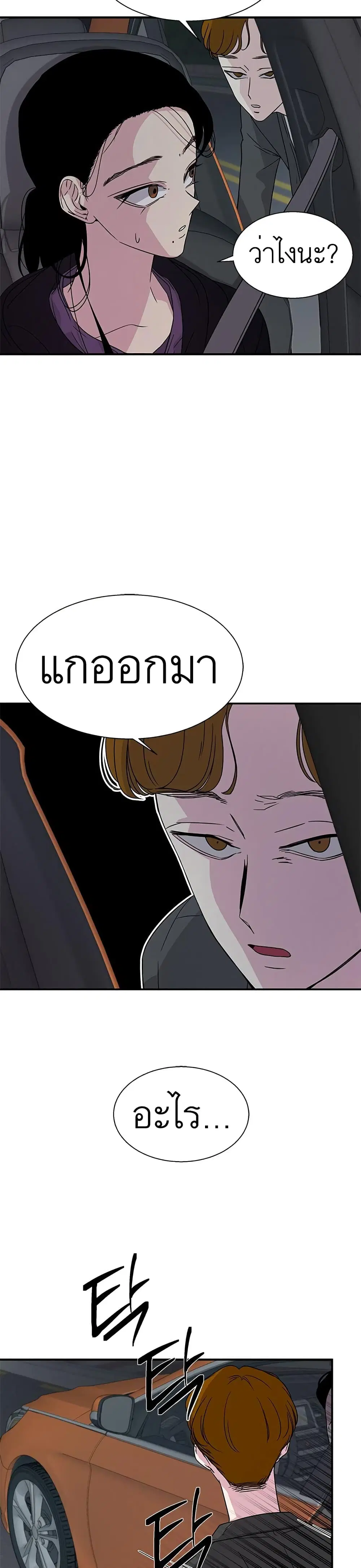 Olgami ตอนที่ 10 หน้า 3