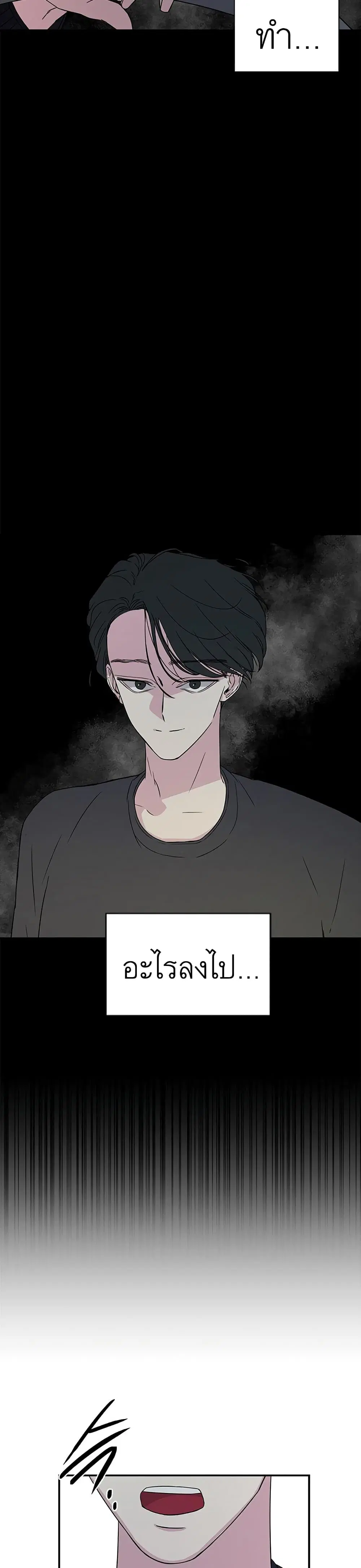 Olgami ตอนที่ 11 หน้า 2
