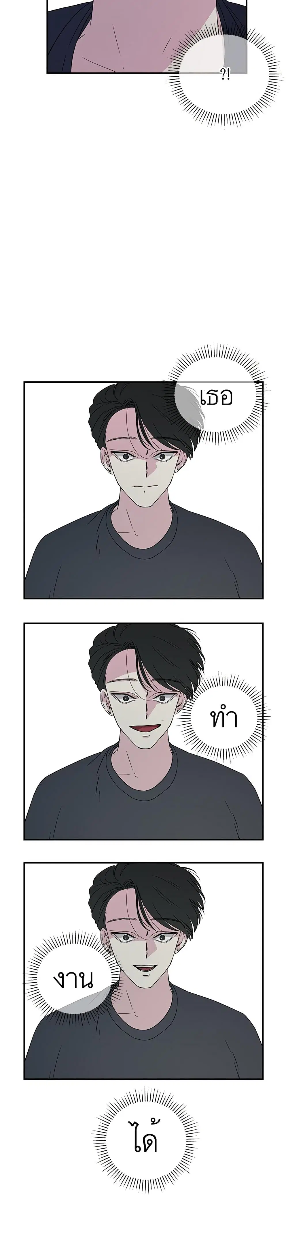 Olgami ตอนที่ 11 หน้า 3