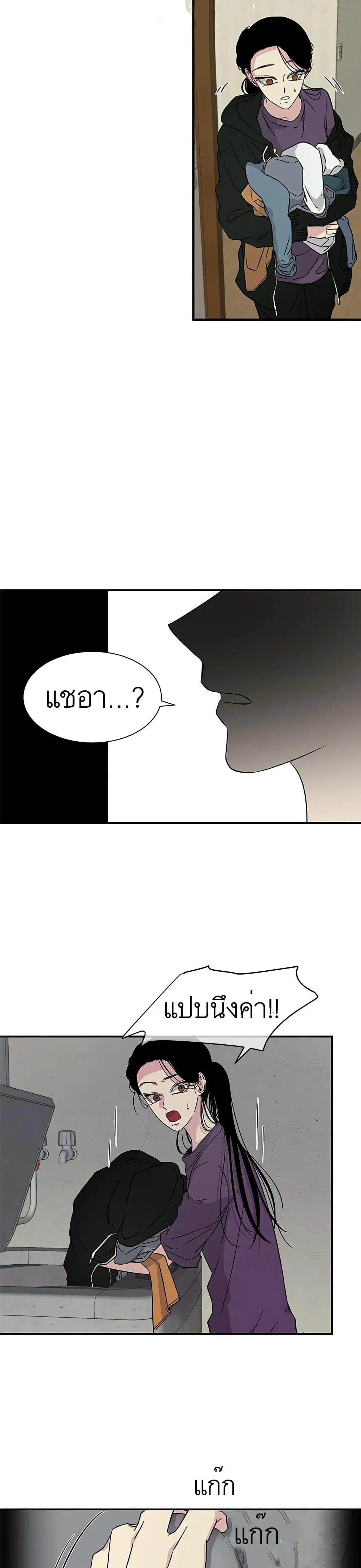 Olgami ตอนที่ 12 หน้า 2