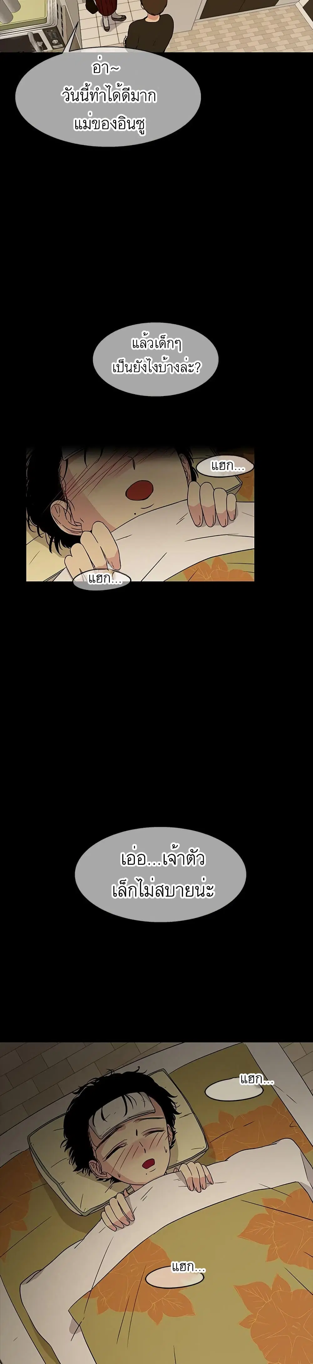 Olgami ตอนที่ 13 หน้า 2