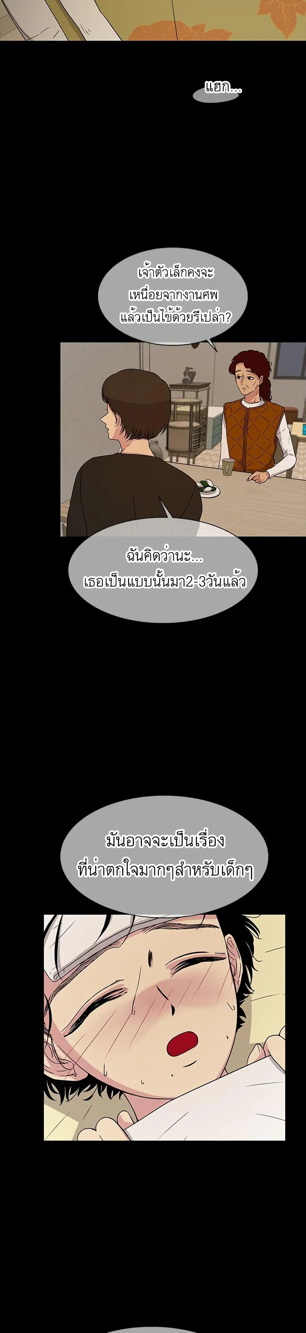 Olgami ตอนที่ 13 หน้า 3