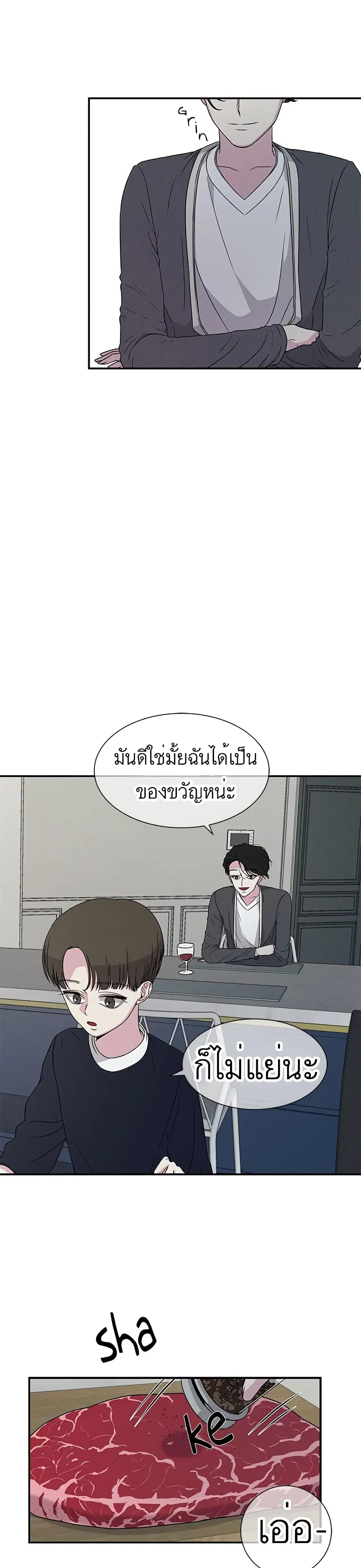Olgami ตอนที่ 14 หน้า 2
