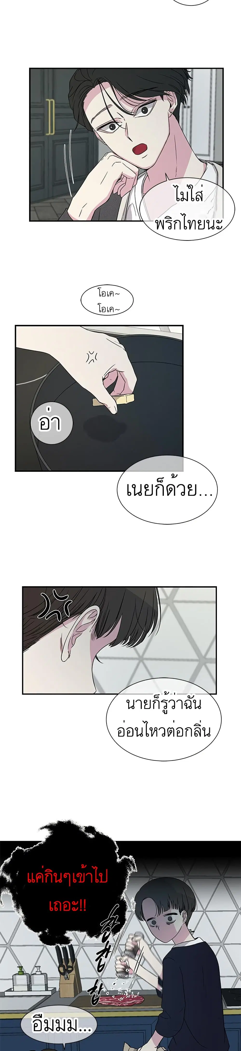Olgami ตอนที่ 14 หน้า 3