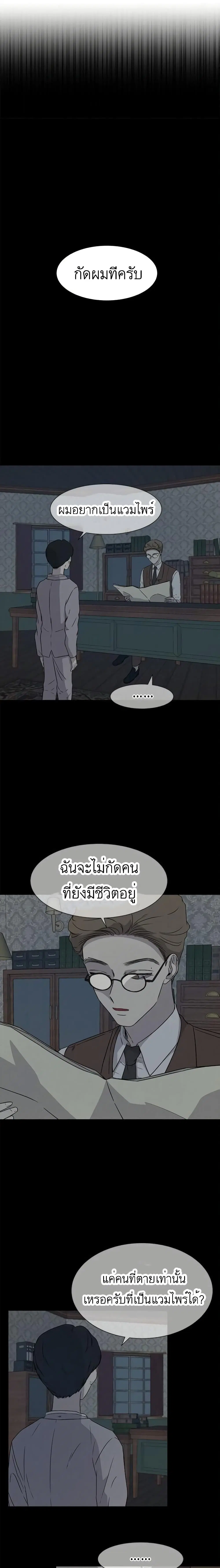 Olgami ตอนที่ 16 หน้า 3
