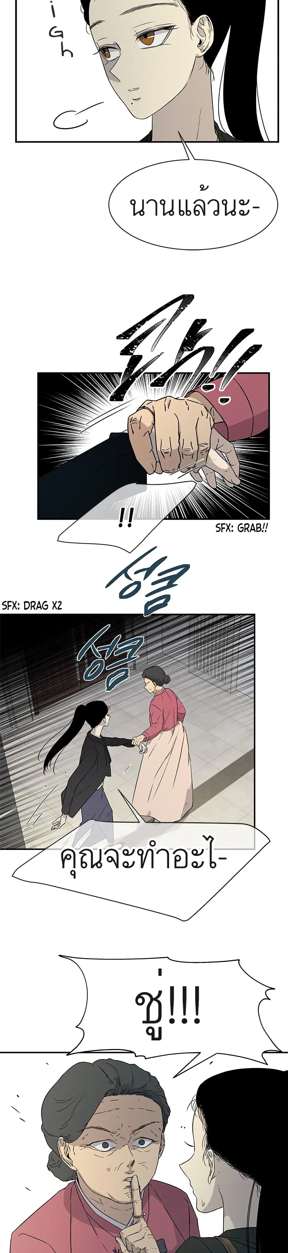 Olgami ตอนที่ 17 หน้า 2