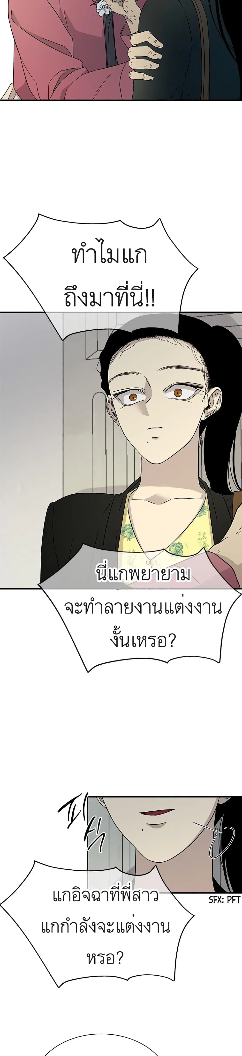 Olgami ตอนที่ 17 หน้า 3