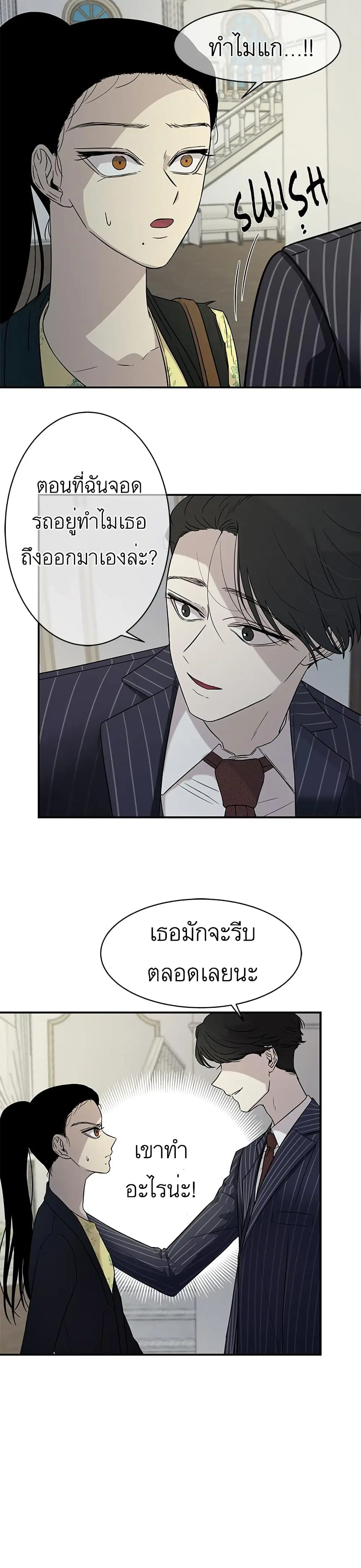 Olgami ตอนที่ 18 หน้า 2