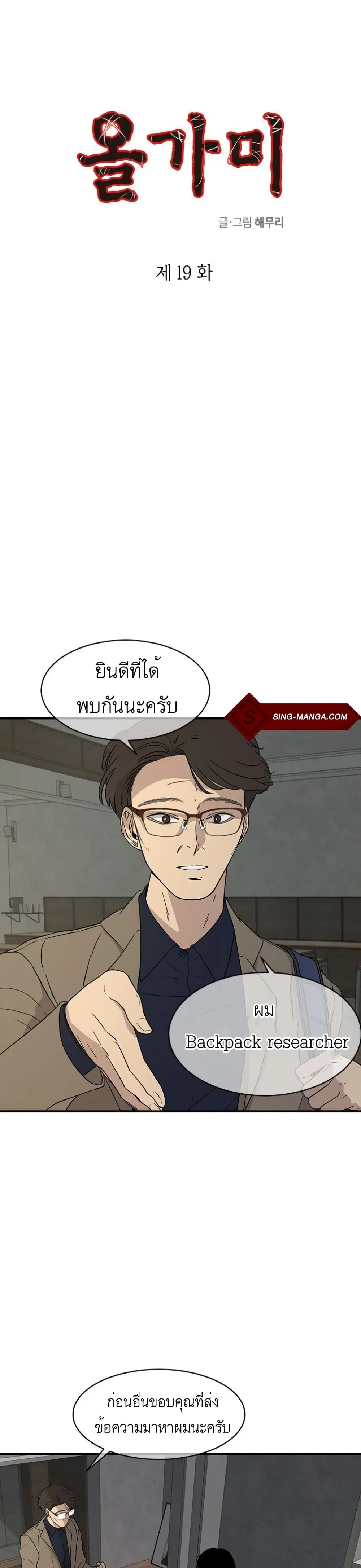 Olgami ตอนที่ 19 หน้า 1