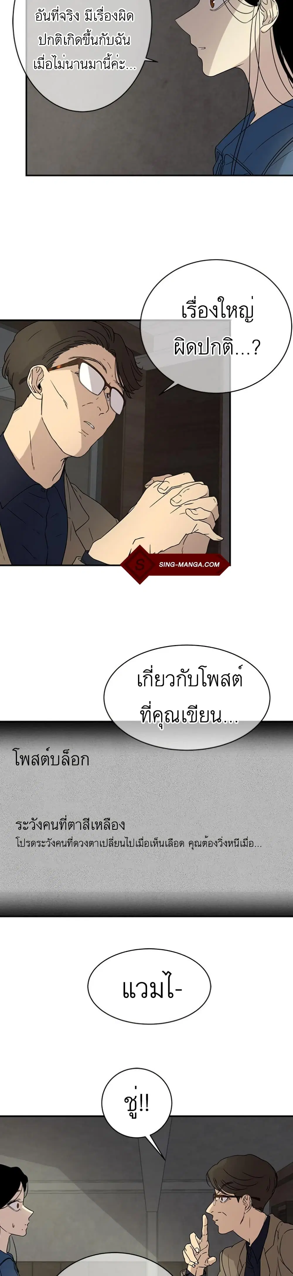 Olgami ตอนที่ 19 หน้า 3