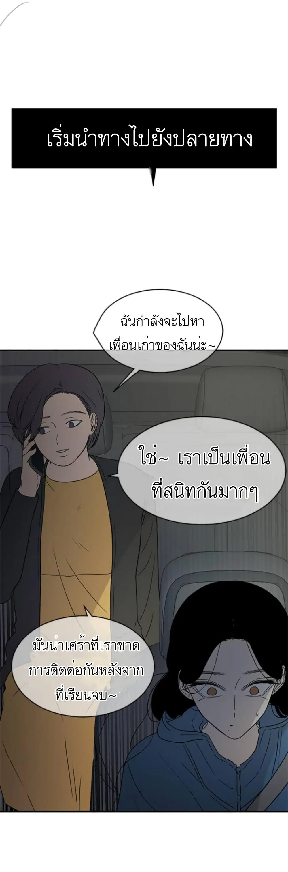 Olgami ตอนที่ 20 หน้า 3