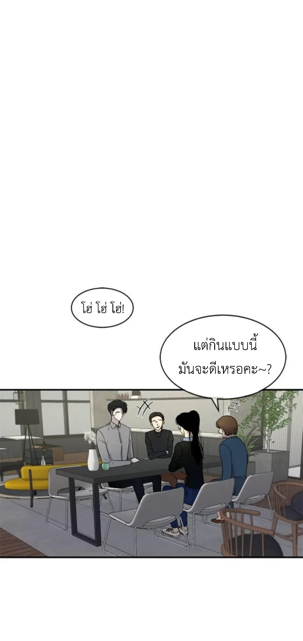 Olgami ตอนที่ 22 หน้า 2