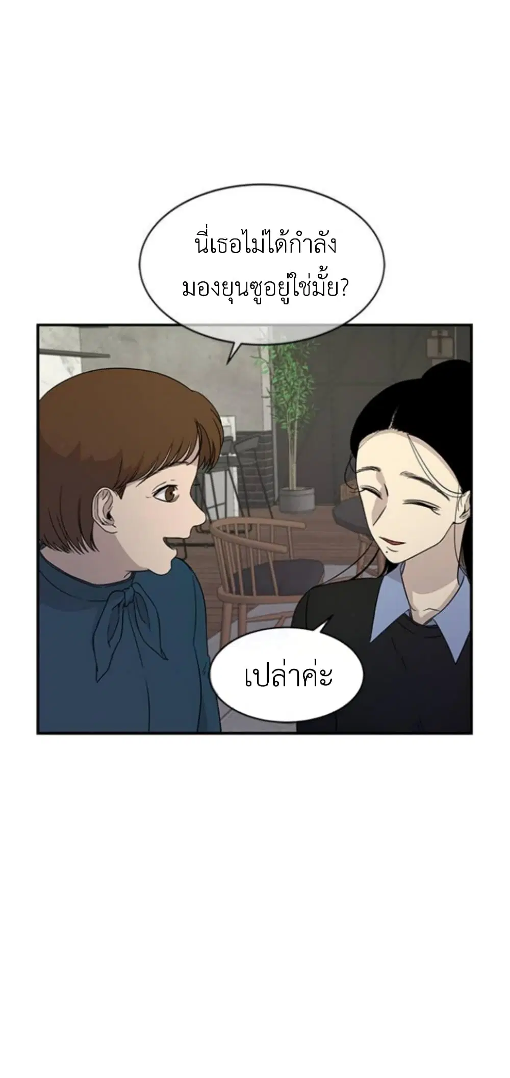 Olgami ตอนที่ 22 หน้า 3