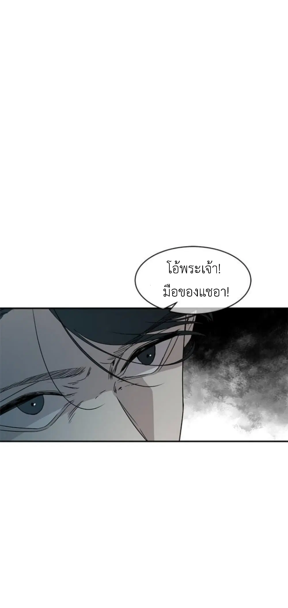 Olgami ตอนที่ 23 หน้า 2