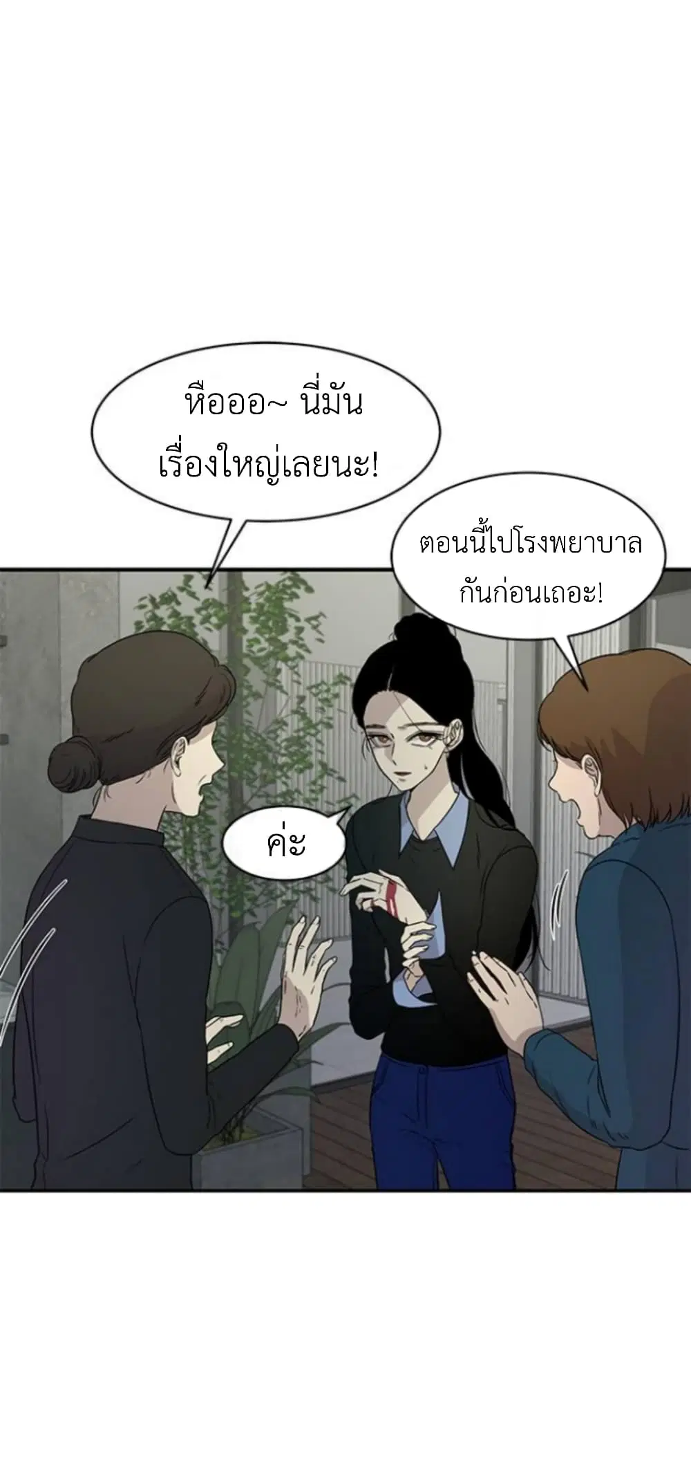 Olgami ตอนที่ 23 หน้า 3