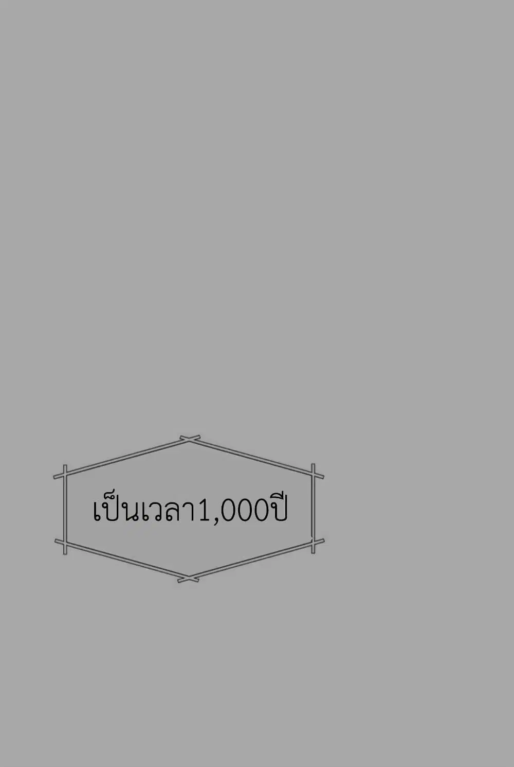 Olgami ตอนที่ 26 หน้า 2